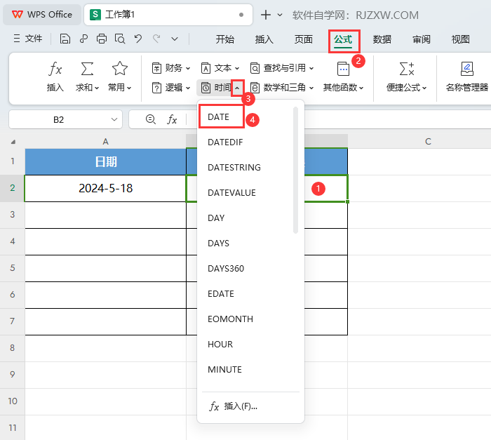 WPS的DATE函数如何使用