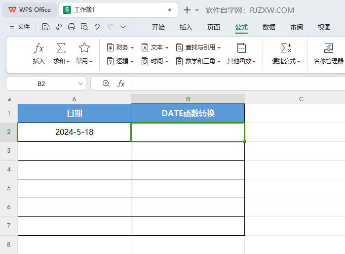 WPS的DATE函数如何使用