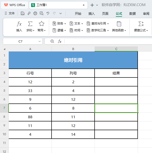 WPS如何使用ADDRESS函数