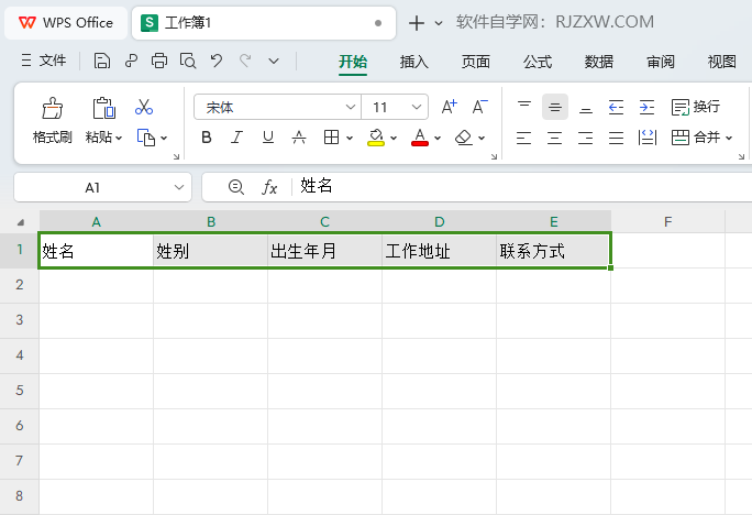 WPS表格内容如何改成微软雅黑