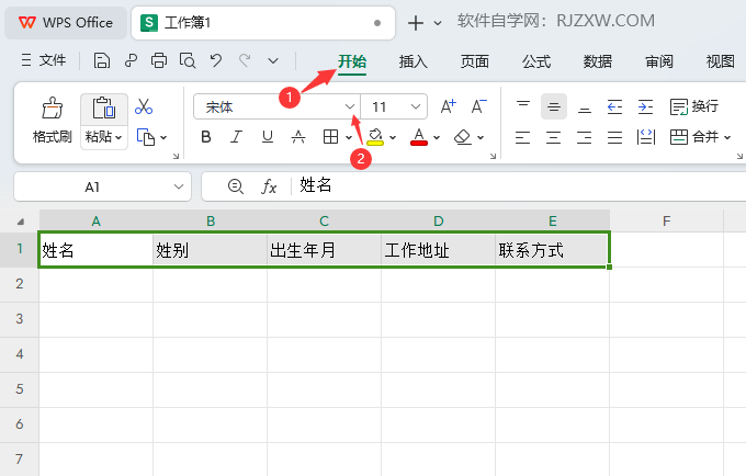 WPS表格内容如何改成微软雅黑