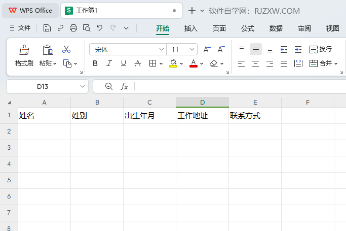 WPS表格内容如何改成微软雅黑