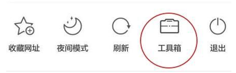 uc浏览器手机上如何翻译网页