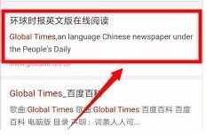 uc浏览器手机上如何翻译网页