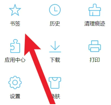QQ浏览器怎么找到删除的书签