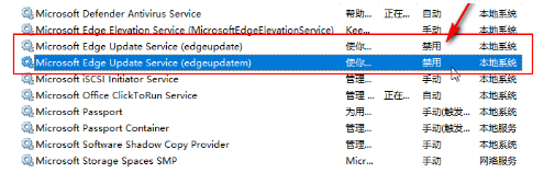 edge浏览器怎么禁止自动更新