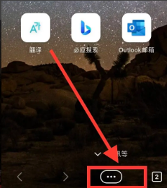 edge浏览器网页翻译功能怎么使用