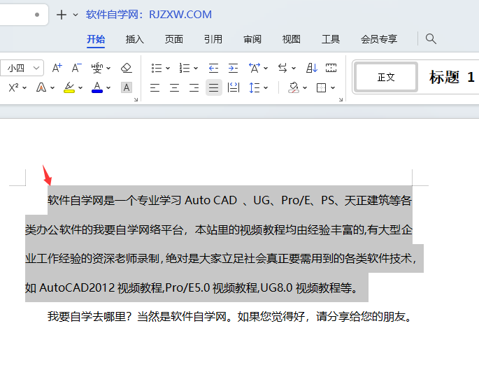 wps如何分三栏的方法