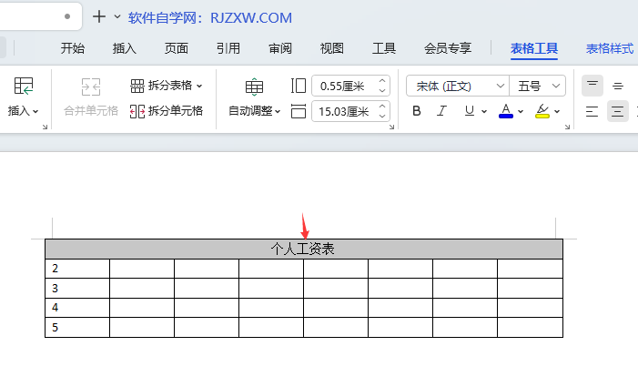 WPS单元格中的文字如何水平居中