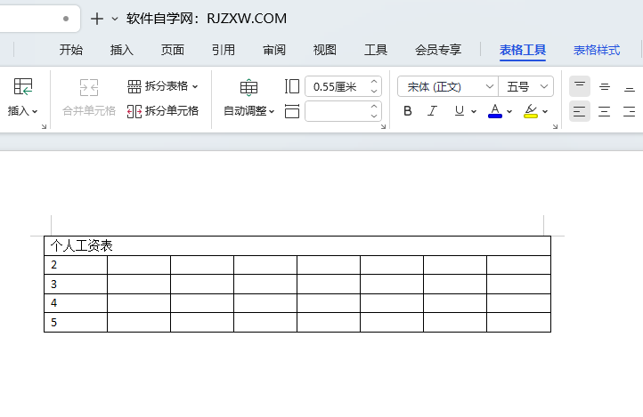 WPS单元格中的文字如何水平居中