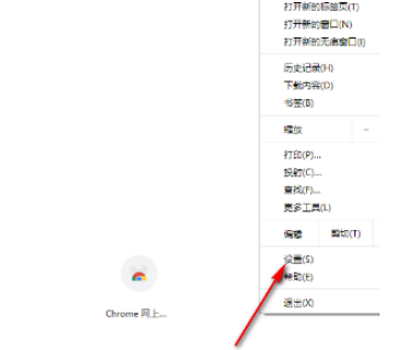 谷歌浏览器网页声音在哪关闭