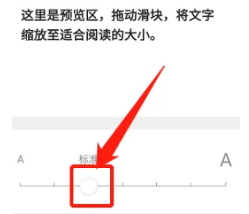 QQ浏览器怎么修改字体大小