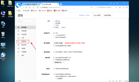 搜狗浏览器怎么看保存的账号密码