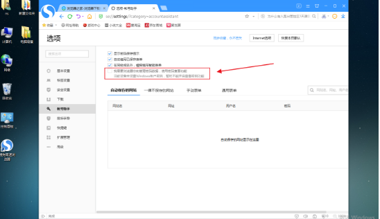 搜狗浏览器怎么看保存的账号密码