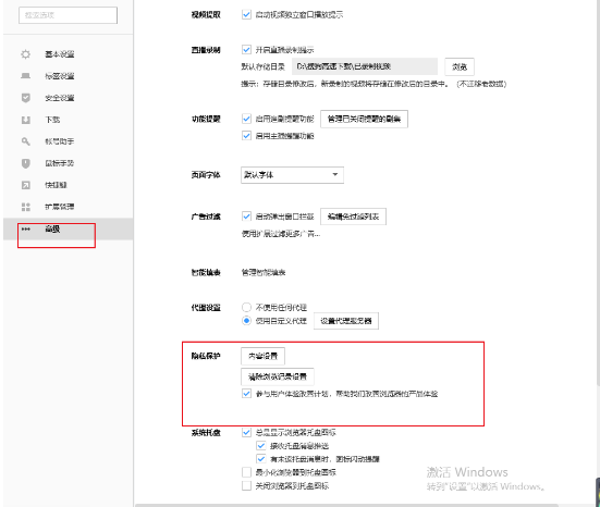 搜狗浏览器怎么使用无痕浏览