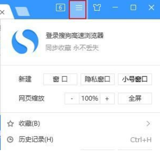 搜狗浏览器怎么使用无痕浏览