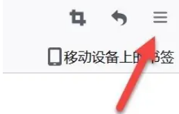 火狐浏览器怎么设置为默认浏览器