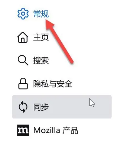 火狐浏览器怎么设置为默认浏览器