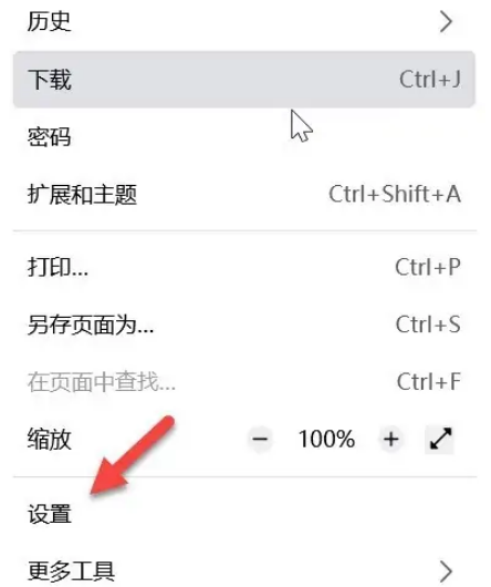 火狐浏览器怎么设置为默认浏览器