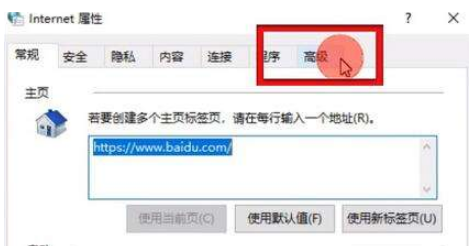 打开IE浏览器强制跳转edge怎么解决