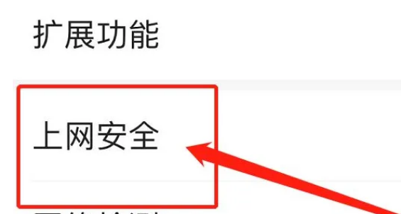 百度浏览器怎么忽略安全警告访问网页