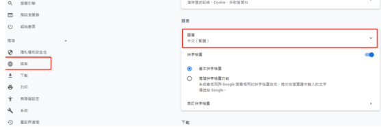 谷歌浏览器怎么设置成中文简体