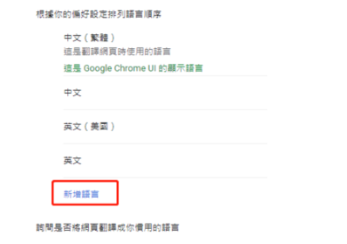 谷歌浏览器怎么设置成中文简体