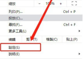 谷歌浏览器怎么设置成中文简体