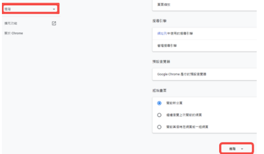 谷歌浏览器怎么设置成中文简体
