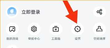 uc浏览器怎么禁用相机权限