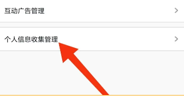 uc浏览器怎么禁用相机权限