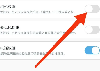 uc浏览器怎么禁用相机权限