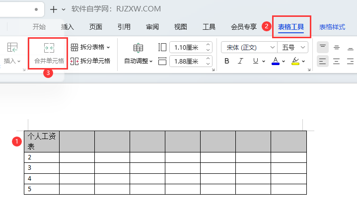 WPS如何合并单元格的方法