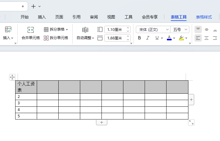 WPS如何合并单元格的方法