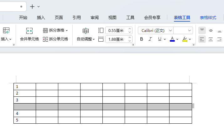 WPS如何在下方插入行的方法