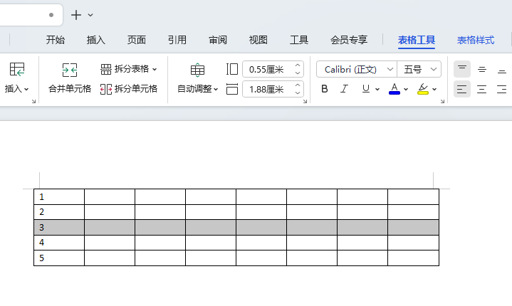 WPS如何在下方插入行的方法
