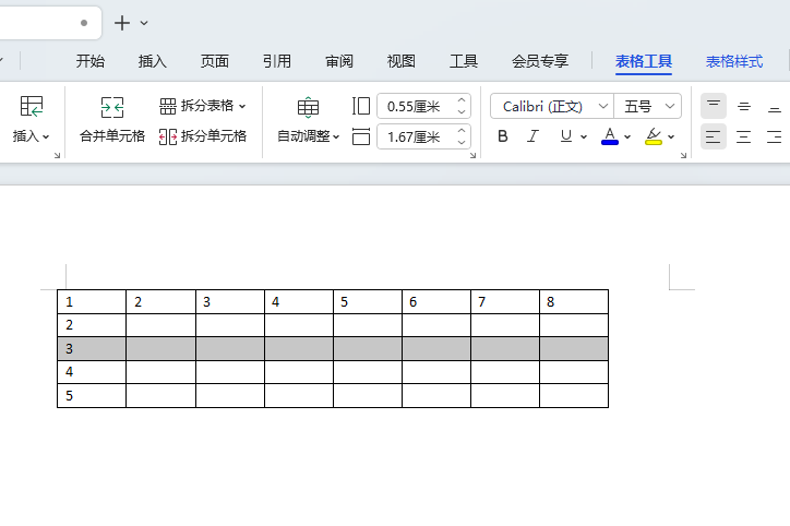WPS如何在上方插入行
