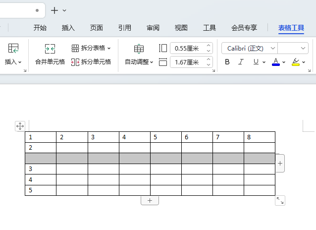 WPS如何在上方插入行