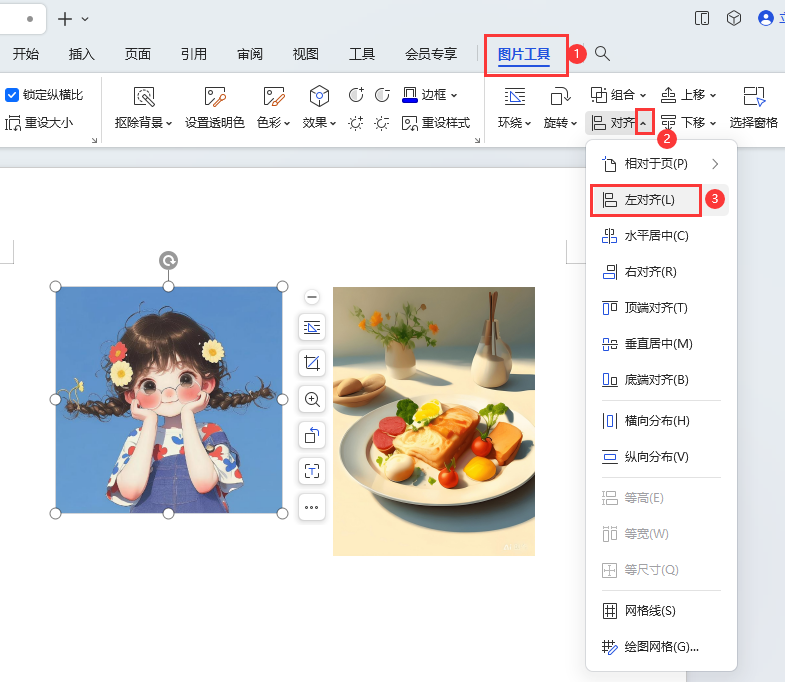 WPS如何将图片对齐页面左边