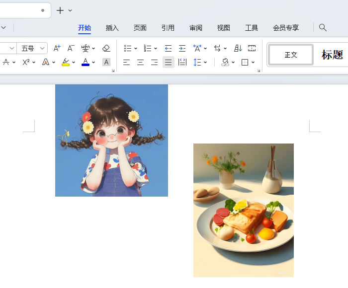 WPS图片如何对齐页面的顶端