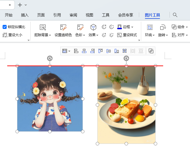 WPS图片如何进行顶端对齐