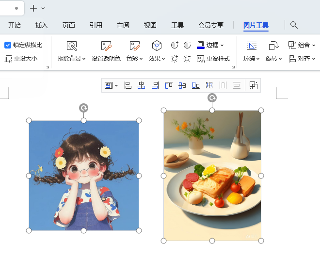 WPS图片如何进行顶端对齐