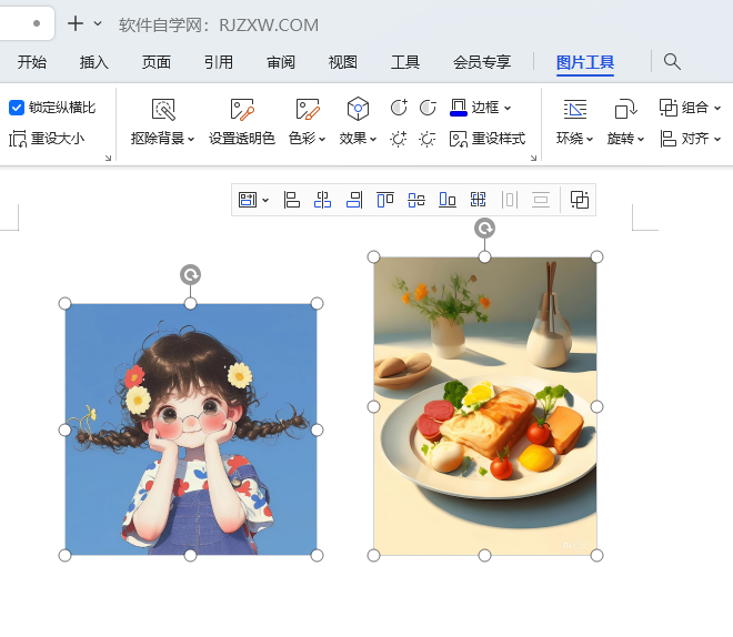 wps图片垂直居中怎么设置