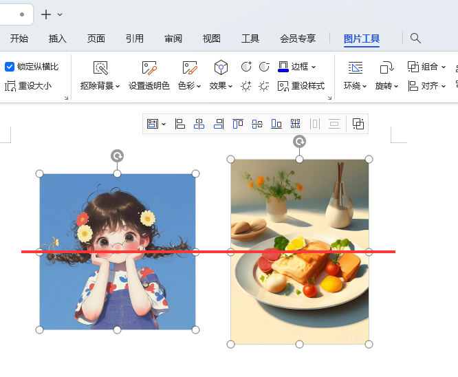 wps图片垂直居中怎么设置
