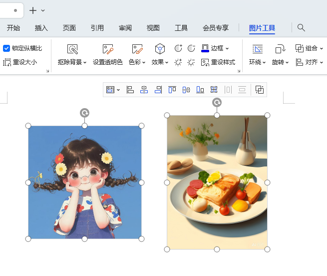 wps图片垂直居中怎么设置