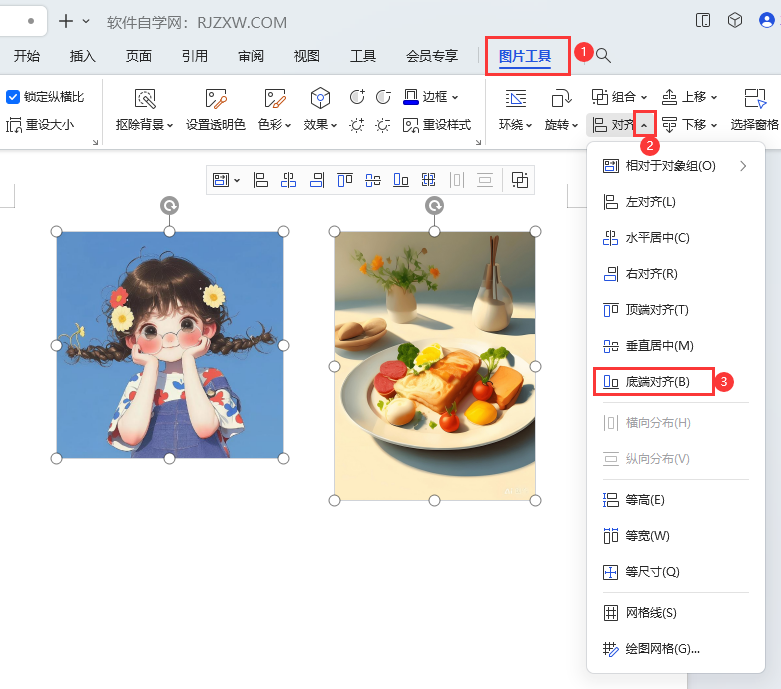 wps两张图片如何底端对齐在一起