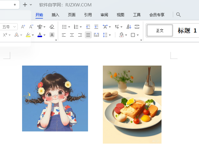 wps两张图片如何底端对齐在一起