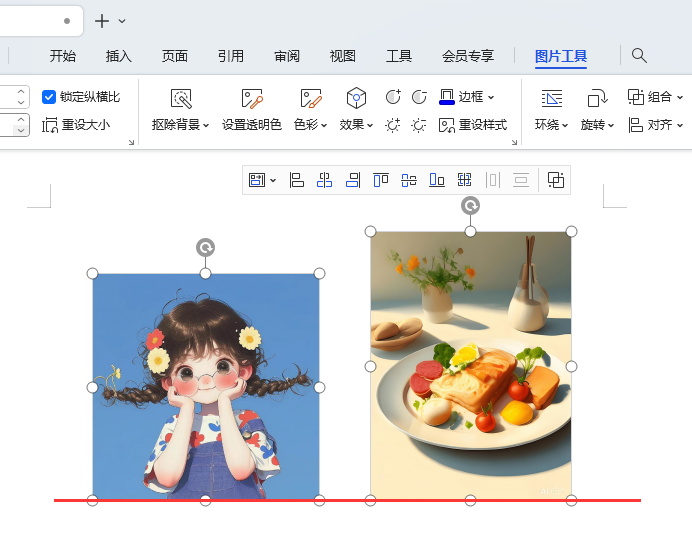 wps两张图片如何底端对齐在一起