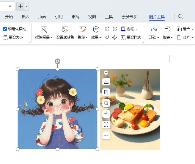 wps怎么取消组合图片