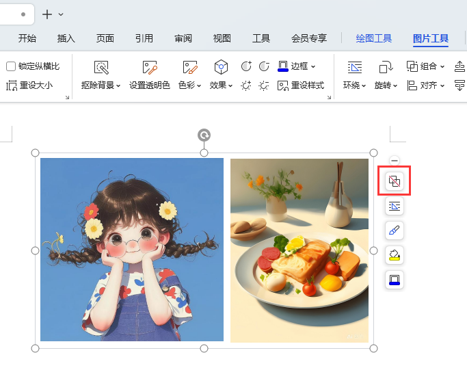 wps怎么取消组合图片